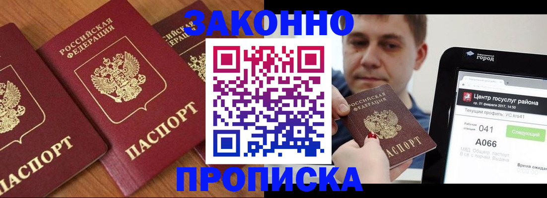 временная регистрация собственник в Троицке